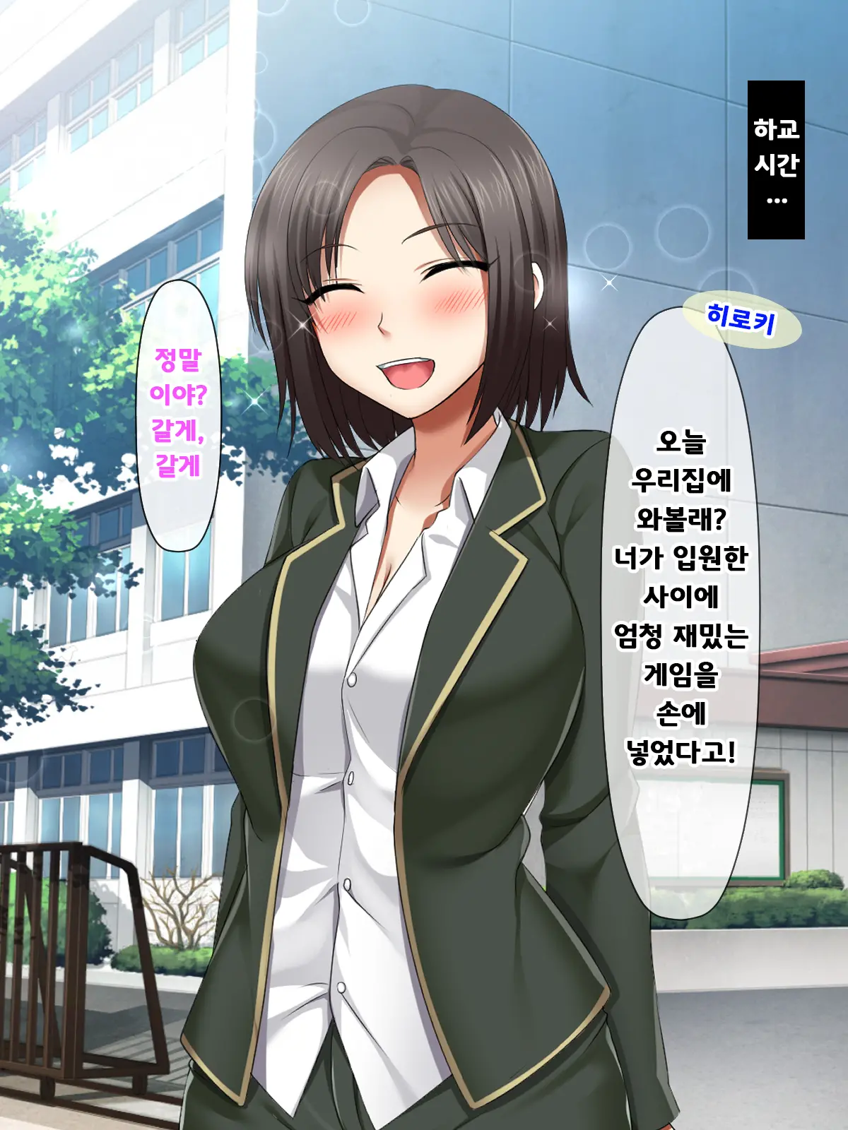 Katte Ni Mesu Kaizou ~Onna No Karada Mo Warukunai♪~ | 멋대로 암컷 개조 ~여자의 몸도 나쁘지 않아♪~
